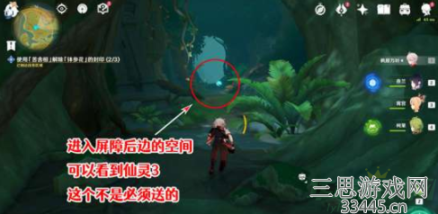 原神月升之章三个封印怎么打开-三个封印解除图文攻略