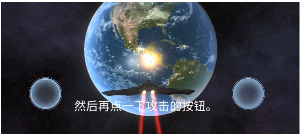 星球爆炸模拟器怎么控制飞机 星战模拟器 控制飞机方法