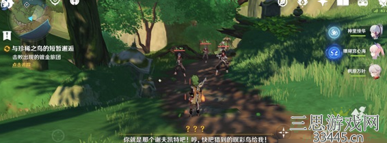原神与珍稀之鸟的短暂邂逅触发条件