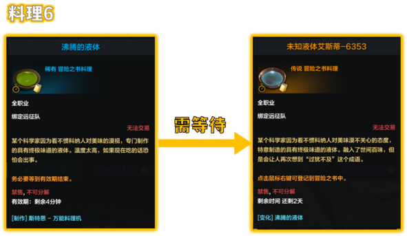 命运方舟阿尔泰因冒险之书攻略