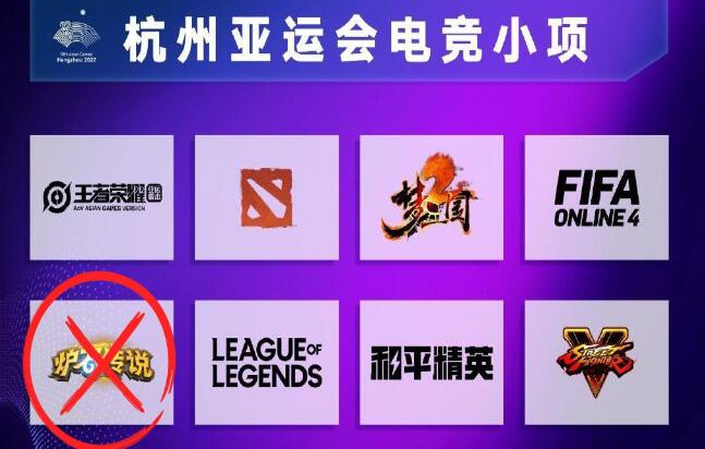 街霸5杭州亚运会赛程时间表