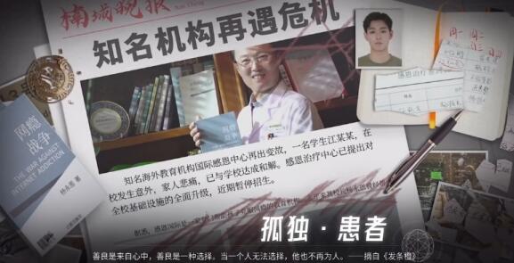飞越13号房隐藏结局