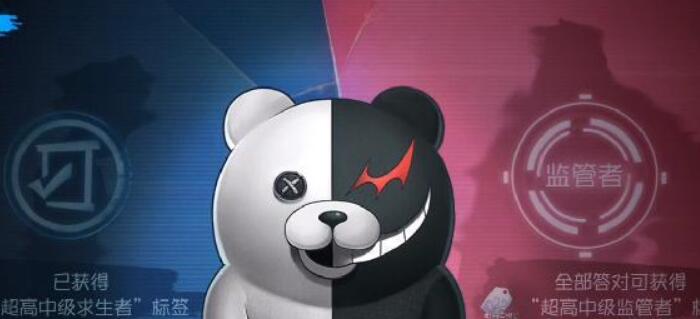 第五人格黑白熊问答答案