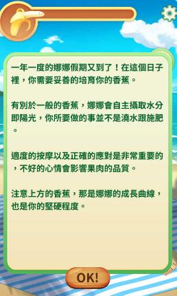 娜娜的假期游戏自由模式怎么怀孕