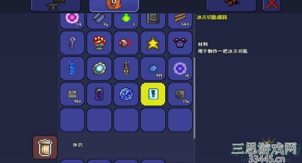 泰拉瑞亚ufo掉落什么-ufo掉落物品介绍