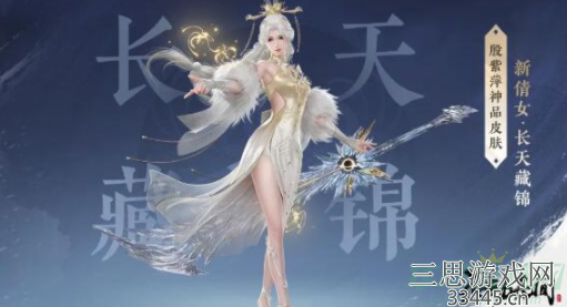 永劫无间辉光宝炉奖励大全-天海崔三娘极品皮肤隆重来袭