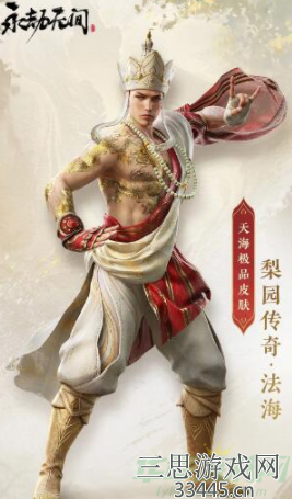 永劫无间辉光宝炉奖励大全-天海崔三娘极品皮肤隆重来袭