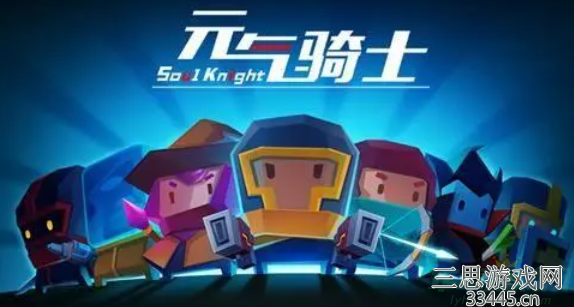 元气骑士恶魔术士如何获得-恶魔术士解锁方法分享