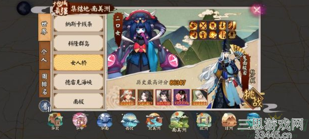阴阳师独山湖山童怎么过-独山湖山童阵容输出攻略