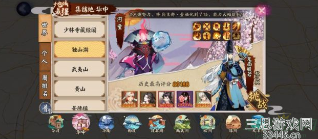 阴阳师独山湖山童怎么过-独山湖山童阵容输出攻略