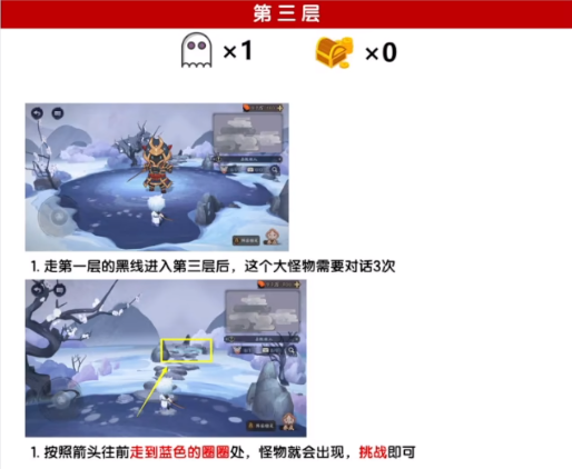 阴阳师绮都探秘第四天攻略