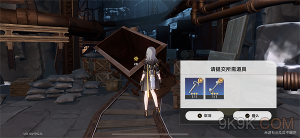《崩坏星穹铁道》矿车部件位置一览