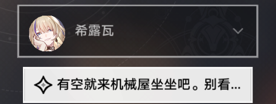 崩坏星穹铁道祖辈的钻头任务攻略 祖辈的钻头任务图文通关解析