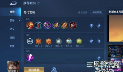 王者荣耀怎么玩宫本武藏打野-宫本武藏打野出装铭文推荐