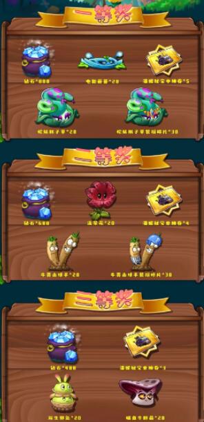 植物大战僵尸2十周年答题答案