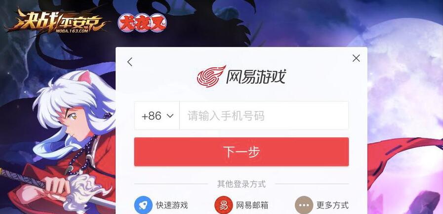 决战平安京安卓苹果互通吗