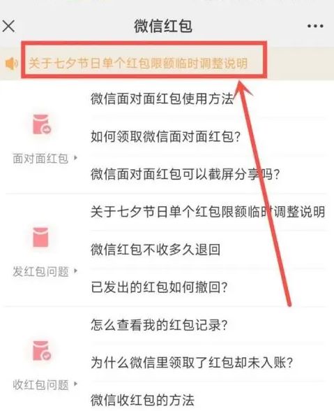 微信七夕可以发520红包吗