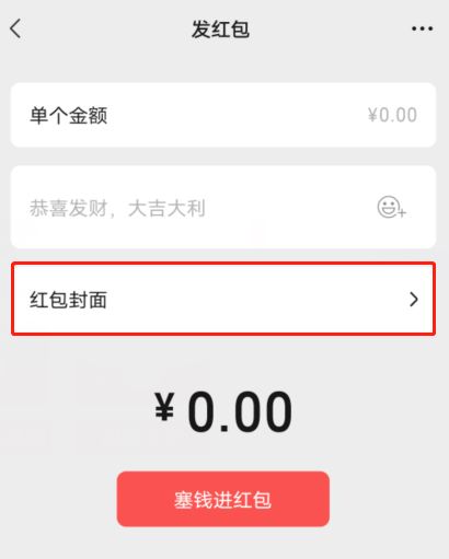 2023微信七夕红包封面序列号