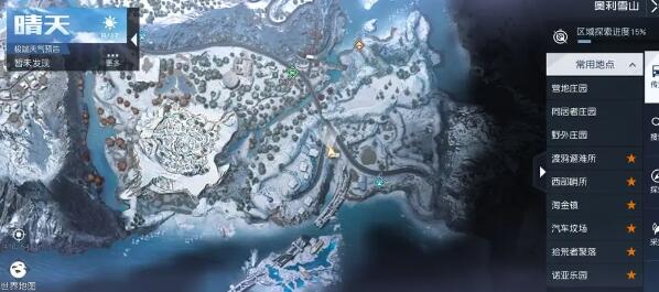 黎明觉醒雪山藏宝图位置大全