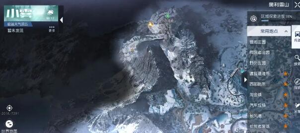 黎明觉醒雪山藏宝图位置大全
