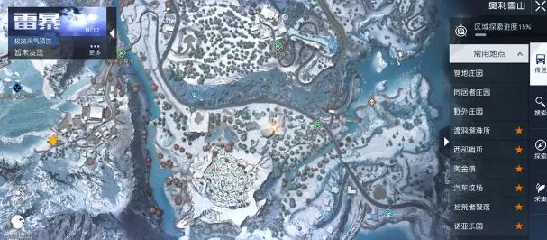黎明觉醒雪山藏宝图位置大全