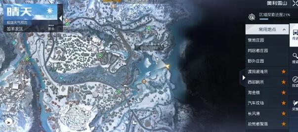 黎明觉醒雪山藏宝图位置大全