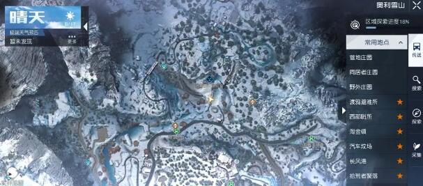 黎明觉醒雪山藏宝图位置大全