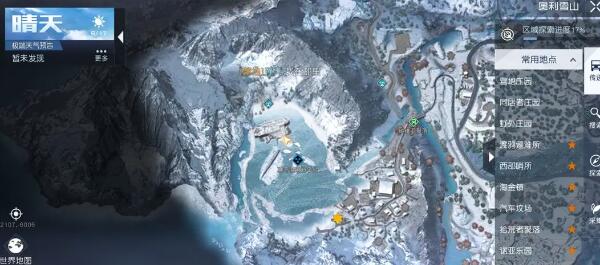 黎明觉醒雪山藏宝图位置大全