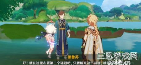 原神智中之宝新计划怎么触发-智中之宝新计划全流程攻略