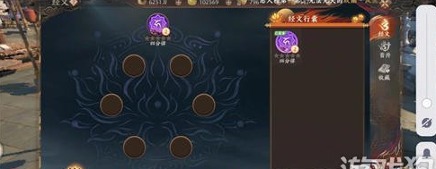 天龙八部2手游pve经文搭配攻略 具体一览