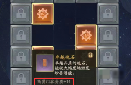 叫我大掌柜魂石系统怎么玩 叫我大掌柜魂石系统玩法详解
