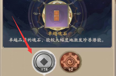 叫我大掌柜魂石系统怎么玩 叫我大掌柜魂石系统玩法详解