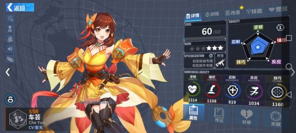 重装战姬车芸技能怎么样 重装战姬车芸技能强度分析