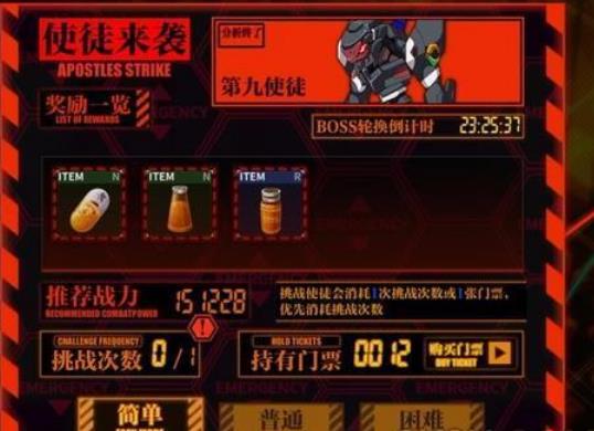 重装战姬使徒来袭怎么打 重装战姬使徒来袭打法攻略