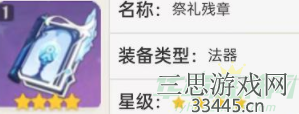 原神砂糖新手圣遗物推荐-四星砂糖圣遗物怎么选择
