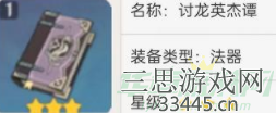 原神砂糖新手圣遗物推荐-四星砂糖圣遗物怎么选择