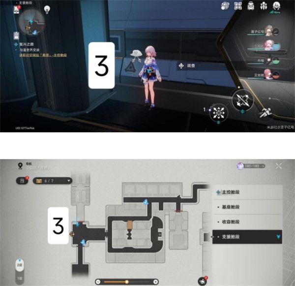 《崩坏星穹铁道》滴下班卡小机器人位置分享
