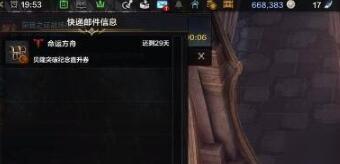 命运方舟跳跃成长怎么操作