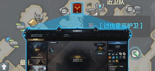 命运方舟星辰护卫退出的惩罚是什么