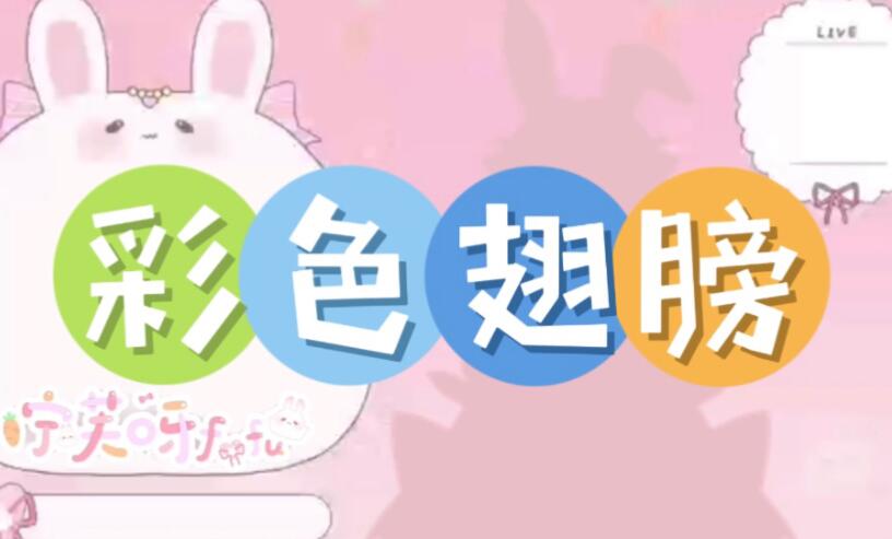 光遇彩色翅膀乐谱