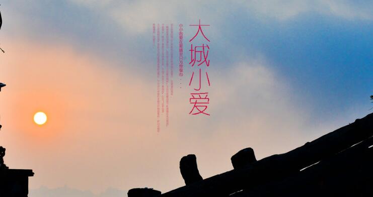 光遇大城小爱乐谱