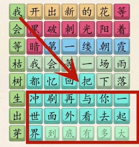 超级达人我会等怎么过关 超级达人我会等通关攻略