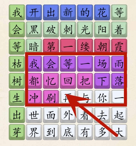 超级达人我会等怎么过关 超级达人我会等通关攻略