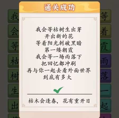 超级达人我会等怎么过关 超级达人我会等通关攻略