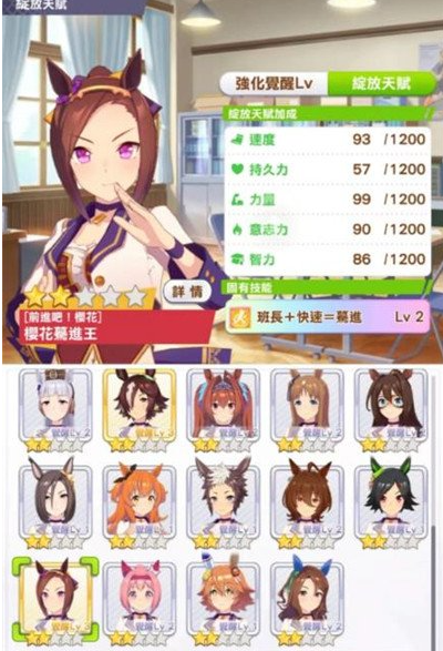 闪耀优俊少女短距离哪个角色好 具体一览