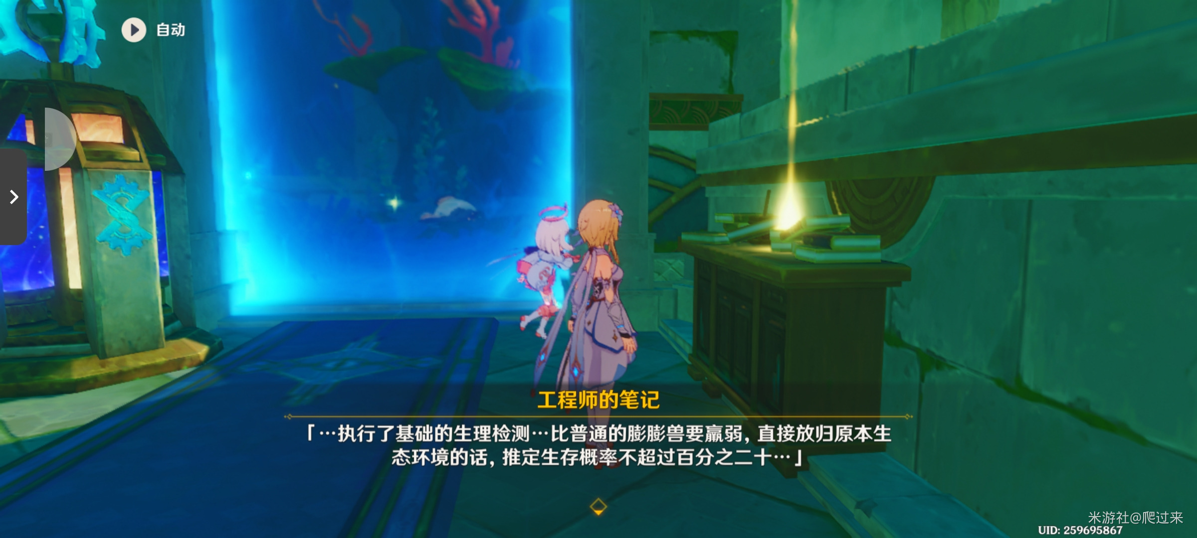 原神彭彭兽喂食任务第一次攻略