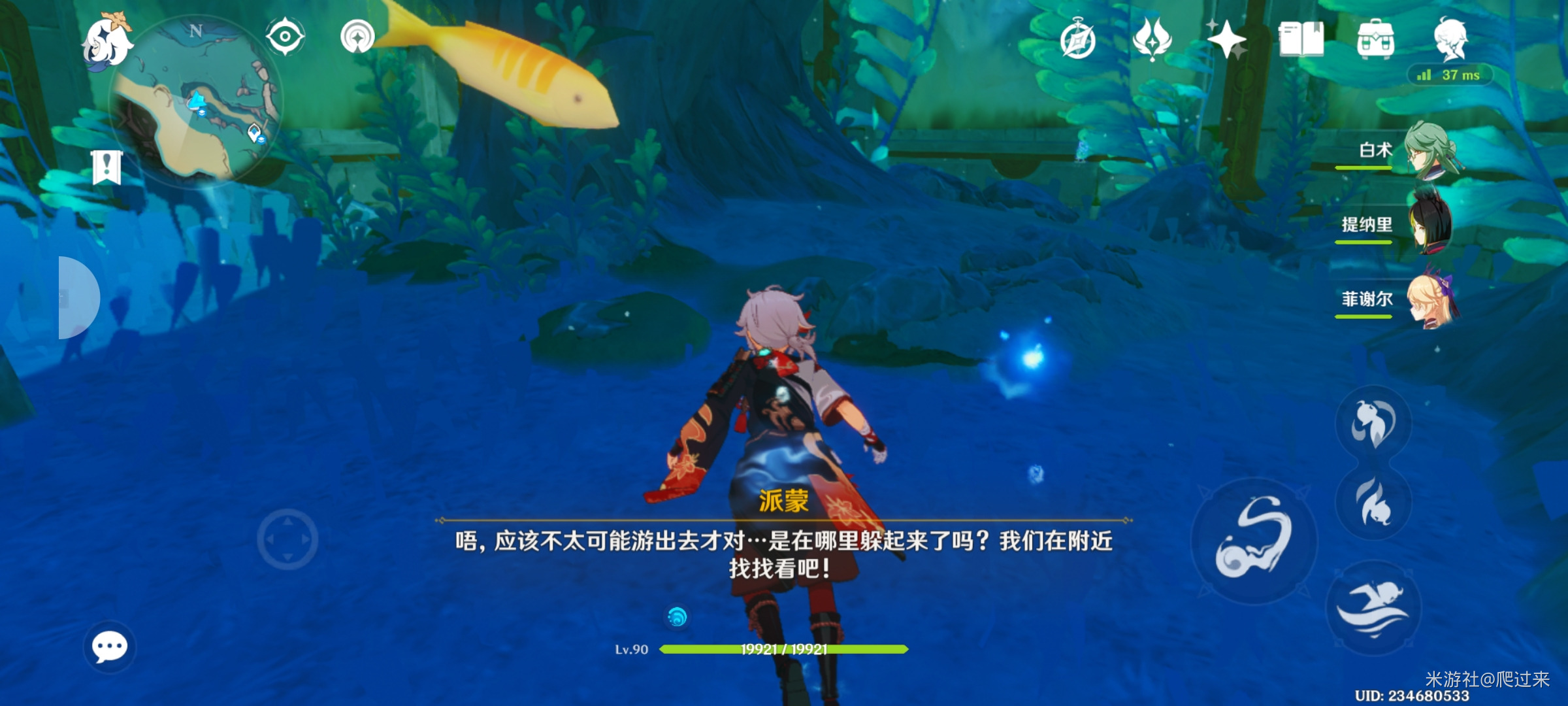原神彭彭兽喂食任务第三次攻略