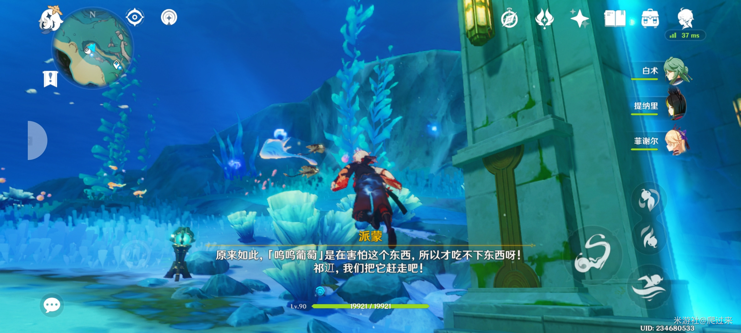 原神彭彭兽喂食任务第三次攻略