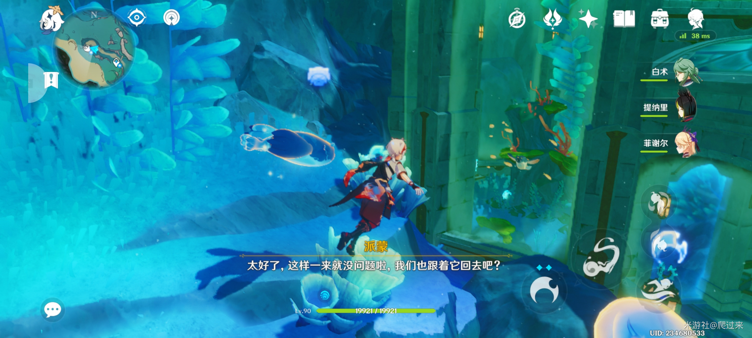 原神彭彭兽喂食任务第四次攻略