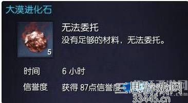 剑灵御龙林进化石怎么获得-御龙林进化石怎么用(答案)